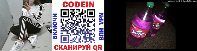 Кодеин Purple Drank  купить   KRAKEN зеркало  Сурск 