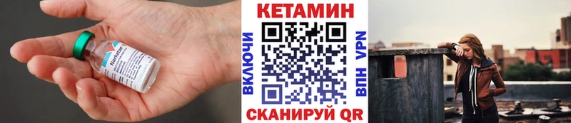КЕТАМИН VHQ  Сурск 