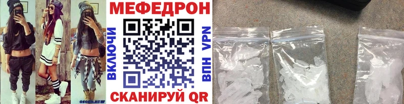 kraken зеркало  купить наркотики цена  Сурск  МЕФ VHQ 